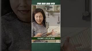 정리의 여왕이 추천하는 주방 정리 꿀템! #shorts