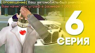 ЖИЗНЬ БОМЖА на АРИЗОНА МОБАЙЛ #6 - ЭТО КОНЕЦ на ARIZONA MOBILE (SAMP)