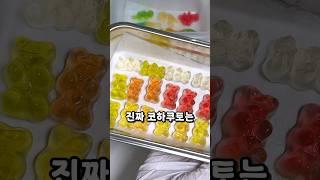 식감 미쳤다는 하리보 코하쿠토 #asmr #리뷰