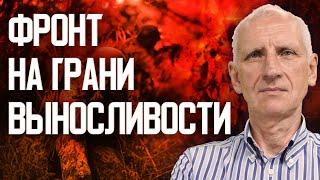 Штурм Донбасса: выдержат ли силы Украины давление противника? Олег Стариков