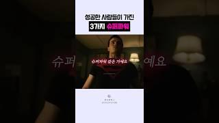 🟣성공 조건 3가지