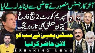 Justice Mansoor Perfect Response to Qazi Faiz Isa | Supreme Court Judges | yahya afridi | Kaaptan