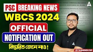 WBCS 2024 Notification | WBCS 2024 Prelims Exam Date | WBPSC Latest Update | Adda247 Bengali