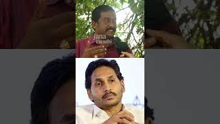 AP TRUCK DRIVER FIRES ON CM JAGAN || @JANAVARADHI #apcm #ysjagan #appublictalklatest #appolitics