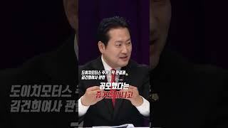 [100분토론] 장동혁 국민의힘 의원이 본 대장동 사건과 도이치모터스 주가조작 사건