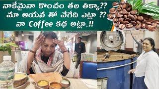 Chikmagalur నా Coffee Stories /Airport లో మా ఆయన Brakfaast కథలు