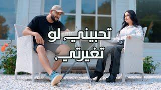 Jlove Rap & SeMo - تحبيني لو تغيرتي -Thebini Lo Tghayarti (Official Video)