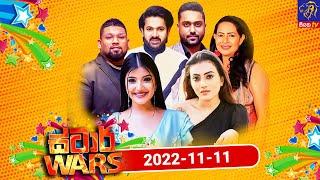 Siyatha TV STAR WARS | එක දිගට ස්ටාර් වෝස් හොදම ටික බලමු | 11 - 11 - 2022 | Siyatha TV