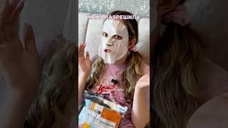 МАМА РАЗРЕШИЛА  УЗ #сестра #бьюти #жизнь #юмор #популярное