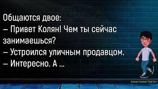 Приходит Мужик С Работы...Большой Сборник Смешных Анекдотов,Для Супер Настроения!