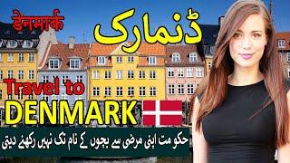 Travel To Denmark | Denmark Amazing Facts And Full Documentary In Urdu & Hindi 2020 | ڈنمارک کی سیر