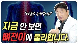 암환자 뼈전이 예방과 치료. 어렵지 않습니다.