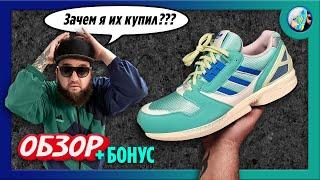 Как заработать 2$ на кроссовках Adidas (+БОНУС) // Обзор ZX 8000 Almost Lime