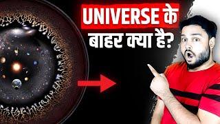 OMG! Universe Ke BAHAR YE HAI! What Could Be OUTSIDE This REALITY? Science Questions! FactTechz