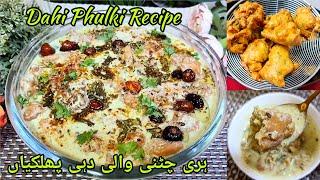 Green Masala Dahi Phulkiyan | Dahi Phulkiyan Recipe | Soft and Perfect Dahi Phulki