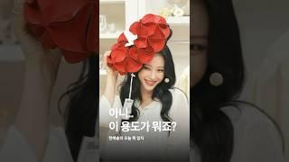 모자 아님내가 쓰면 패션이지!! #한예슬