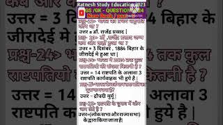 #GS/GK NEW BOOK#QUESTION AND AND ANSWER#GS STATUS BOOK#STUDYGK BY RATNESH SIR#PERFECT#SHORTS