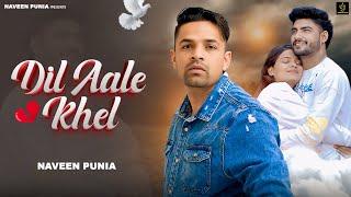 Dil Aale Khel / Naveen Punia | Deepak Jangra | Harry Lathar| New Haryanvi Sad Song 2025