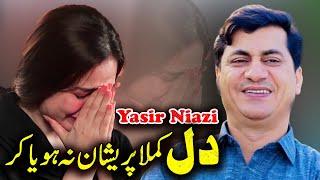 Dil Kamla Preshan Na Hoya Kar | Sad Saraiki Heart Touching Song 2024 | Singer Yasir Musakhelvi