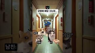 동안 여친과 모텔에 갔는데…