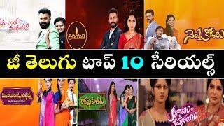 Zee Telugu  top trp rating serials list || Telugu serials || Madhu's Rangoli