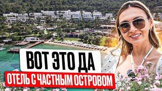 Лучшие отели Турции 2024. RIXOS PREMIUM BODRUM. Отель с частным островом.