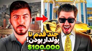 اپلیکیشنی که تا امروز داخلش بیش از 100 هزار دلار کسب درآمد داشتم!!