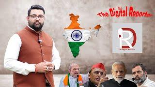 The Digital Reporter - नए युग की पत्रकारिता लेकर | देश दुनिया की हर खबर | जिसपर है हमारी पैनी नजर