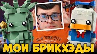 LEGO BRICKHEADZ 2020 - Не покупай, пока не посмотришь