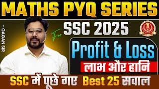 MATHS PYQ SERIES || PROFIT & LOSS || SSC में पूछे गए Best-25 सवालGagan Pratap Sir #ssc #cgl