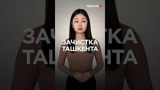 В Ташкенте задержали еще десять криминальных элементов #новости #узбекистан #ташкент