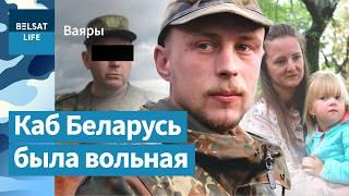 Беларус зліквідаваў расейскага палкоўніка. Апошні бой Змітра Рубашэўскага / Ваяры