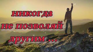 КОГДА ВСЕ ПЛОХО, НЕТ СИЛ И ОПУСКАЮТСЯ РУКИ - послушай эти слова, меняющие жизнь!!!