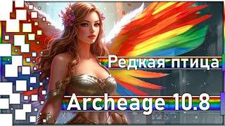 Archeage 10.8 - New Rare Bird Combat Pass