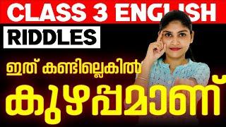 Class 3 English Annual Exam | Riddles | Important Questions | Exam Winner