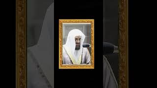 Sheikh shuraim||quran