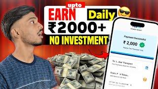 Online Paisa Kaise Kamaye? | Best Earning App 2025  | Without Investment Application