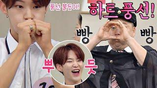 [선공개] (NEW 하트) 세븐틴(Seventeen) 호시(HOSHI)가 알려주는 ′풍선 하트′ 아는 형님(Knowing bros) 192회