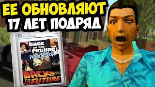 ЭТУ ПИРАТСКУЮ GTA ОБНОВЛЯЮТ 17 ЛЕТ ПОДРЯД! - GTA Vice City: Назад В Будущее (Обзор Новых Версии)