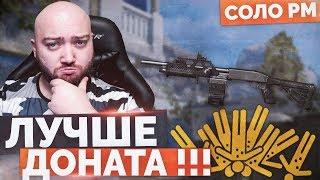 WarFace  ЛУЧШЕ ДОНАТА !!! ЖЕСТКИЕ ВАНШОТЫ  СОЛО РМ - Sidewinder Venom