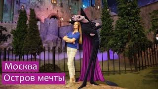 Каким стал Остров мечты? Обзор парка развлечений.