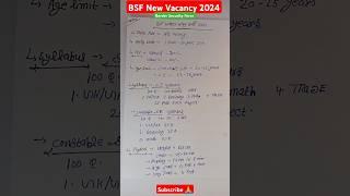 BSF Water Wing New Vacancy 2024 | BSF Constable New Recruitment 2024 #bsf #shorts #viral #trending