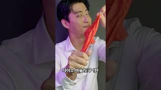 다이소 초 가성비 마술도구! 이건 팔면 안됐다,,,