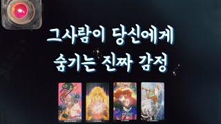 【타로속마음】 그사람이 내게 숨기는 진짜 감정솔로,썸,짝사랑,재회타로,관계흐름love fortune tarot