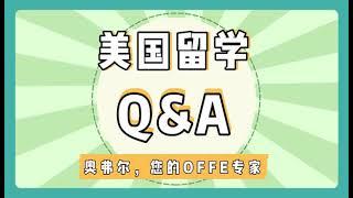 电视台专访：不再考量SAT等标化成绩,那美国名校招生看重什么?