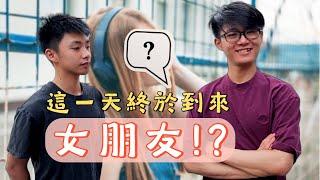 孩子，你是不是交女朋友了 feat. BFFECT 好肌膚精華研究室｜男生宿舍