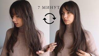 БЫСТРАЯ УКЛАДКА ФЕНОМ! моя ПОВСЕДНЕВНАЯ УКЛАДКА! Укладка на длинные волосы