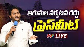 YS Jagan Press Meet LIVE | Ntv