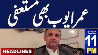 Samaa News Headlines 11 PM | Umar Ayub Resign From PTI | 27 June 2024| SAMAA TV