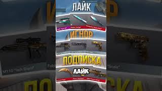 КАК ПОЛУЧИТЬ КЕЙС ЗА УДАЧУ В СТАНДОФФ 2! #стандофф2 #standoff2